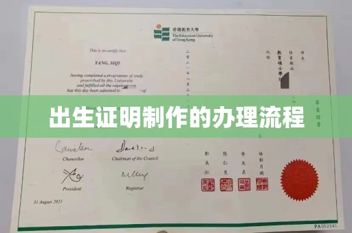 富裕出生证明制作的办理流程